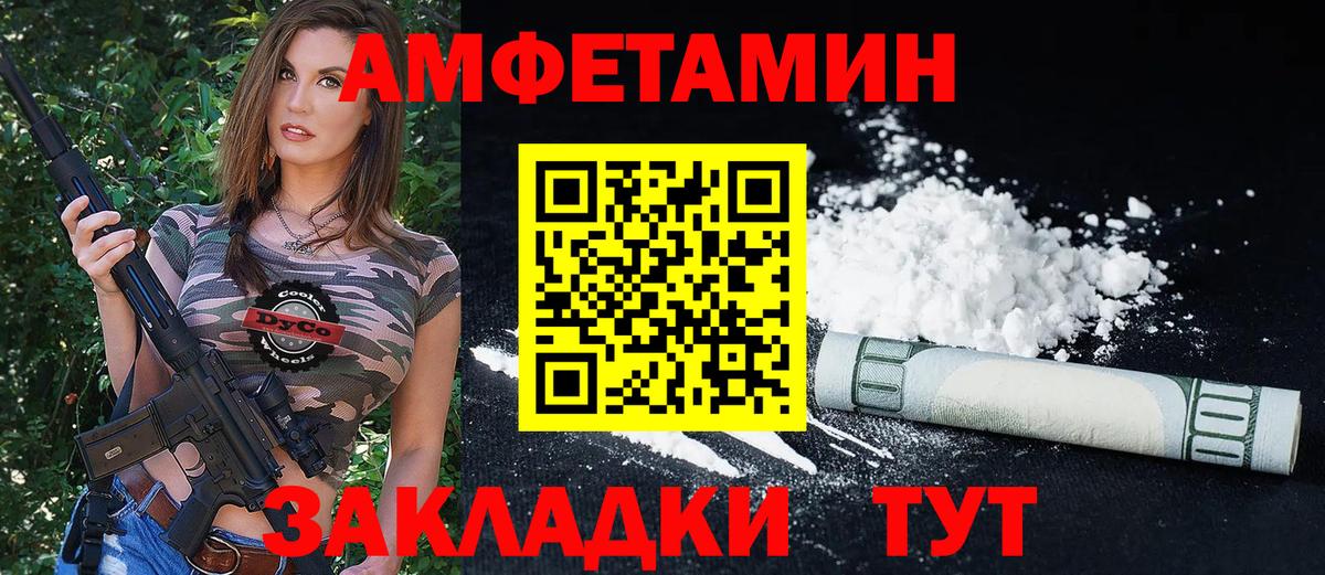 Amphetamine Premium Лесозаводск