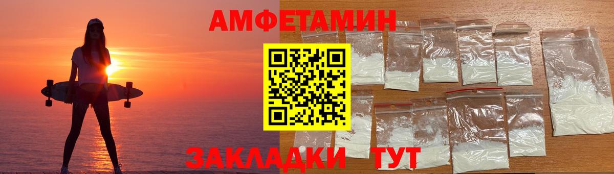 АМФЕТАМИН  Амфетамин 98%  Вход с VPN  Лесозаводск 