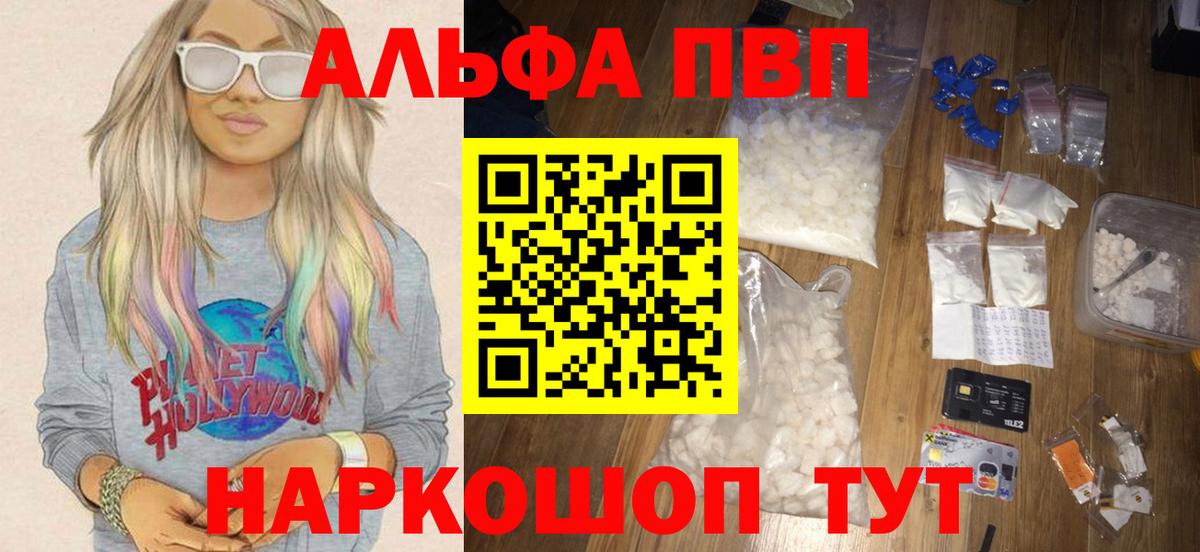 А ПВП кристаллы Лесозаводск