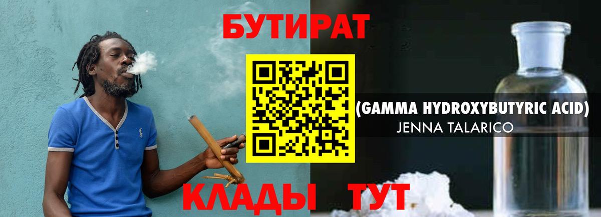 БУТИРАТ оксана Лесозаводск