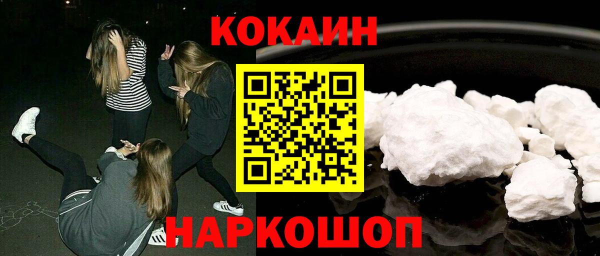 магазин  наркотиков  Cocaine  Лесозаводск  Вход с VPN  COCAIN Fish Scale  COCAIN Колумбийский 