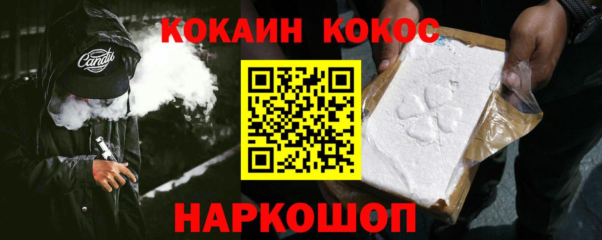 COCAIN 99% Лесозаводск