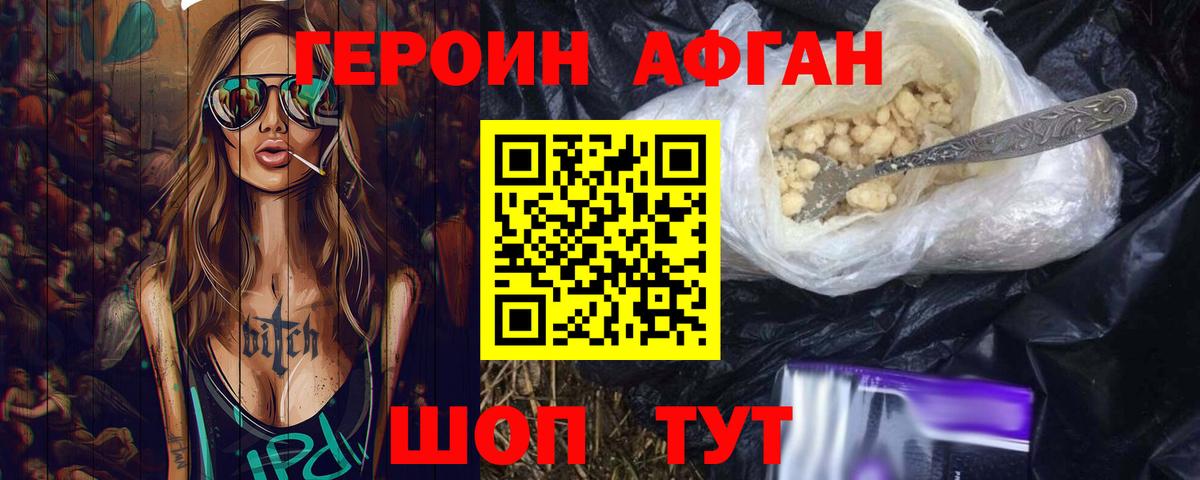 Героин гречка Лесозаводск