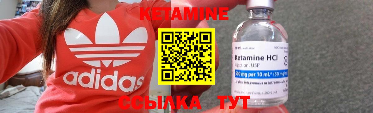 КЕТАМИН VHQ  Вход с VPN  Лесозаводск 