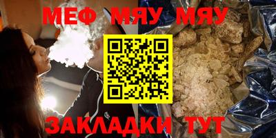 меф VHQ Белореченск