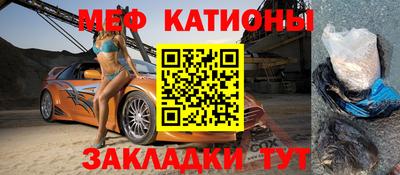 меф VHQ Белореченск