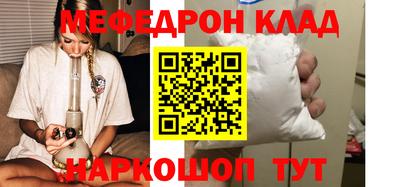 меф VHQ Ачхой-Мартан