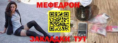 меф VHQ Белореченск