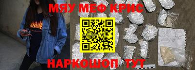 меф VHQ Белореченск