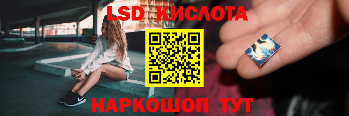 гидра ссылка  Вход с VPN  ЛСД экстази кислота  Лесозаводск  ЛСД экстази ecstasy 