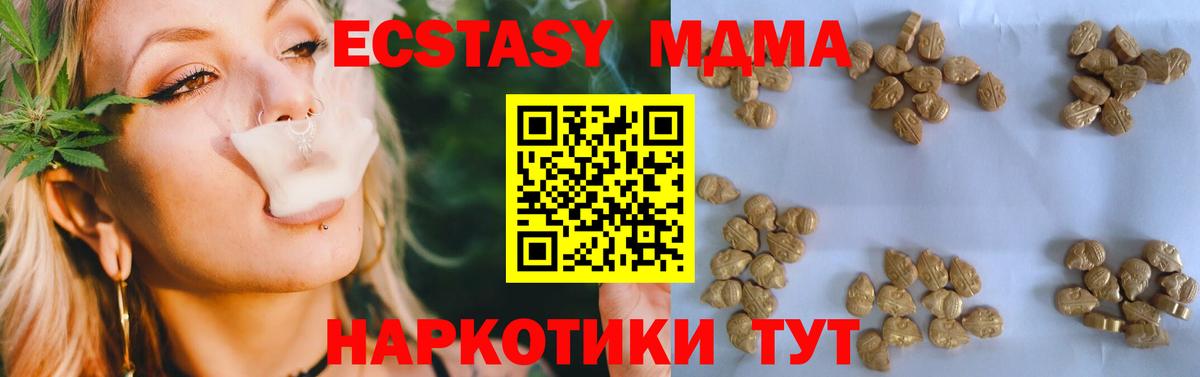 Лесозаводск  MDMA  Вход с VPN  MDMA молли 