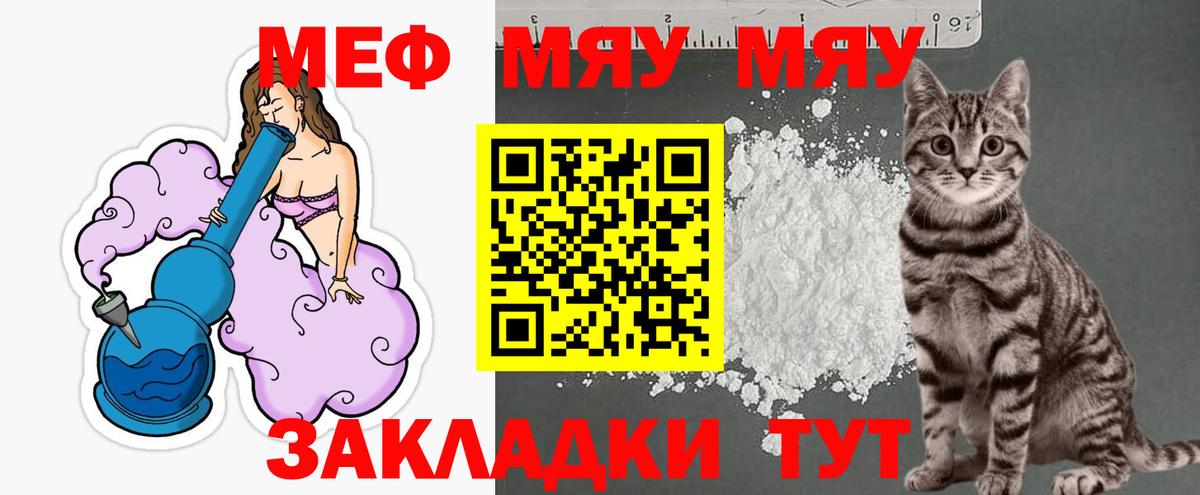 Меф мяу мяу  Мефедрон 4 MMC  Мефедрон  Лесозаводск  Вход с VPN 
