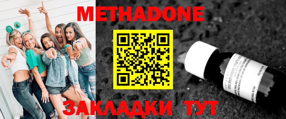 МЕТАДОН VHQ  Вход с VPN  блэк спрут сайт  Лесозаводск  МЕТАДОН мёд 
