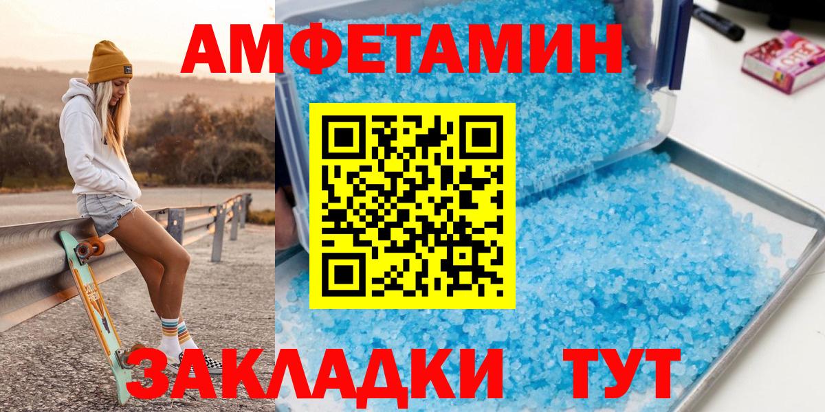 МЕТАМФЕТАМИН винт  МЕТАМФЕТАМИН винт  Вход с VPN  Лесозаводск 