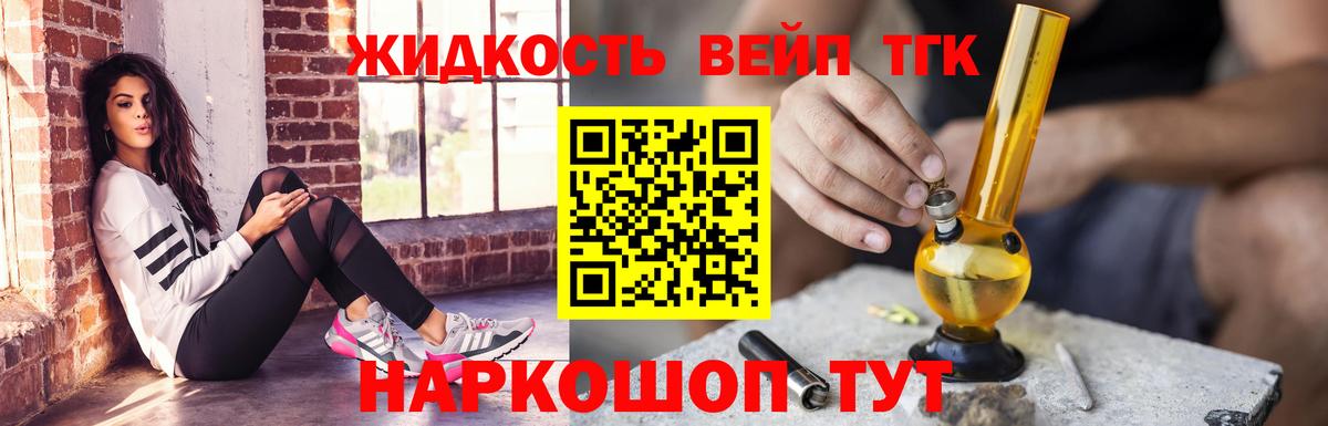   онион  Дистиллят ТГК вейп с тгк  цены   Вход с VPN  Лесозаводск  Дистиллят ТГК вейп 